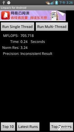 LG Optimus G Pro评测 