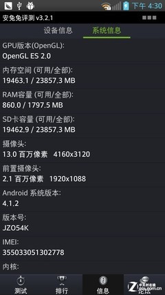 LG Optimus G Pro评测 
