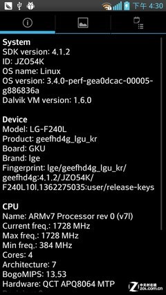 LG Optimus G Pro评测 