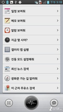 LG Optimus G Pro评测 