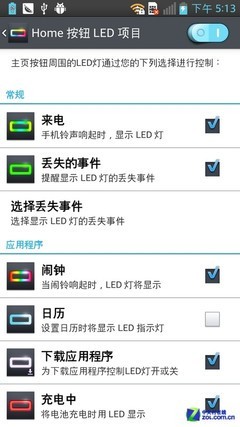 LG Optimus G Pro评测 