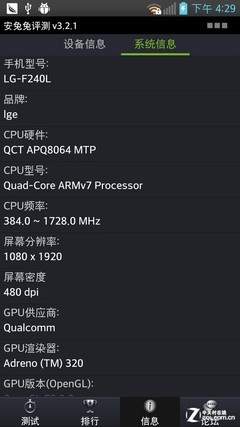 LG Optimus G Pro评测 