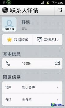 独领风骚or做人嫁衣？ 14款定制安卓横评 