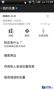 独领风骚or做人嫁衣？ 14款定制安卓横评 