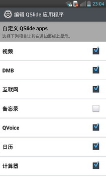 骁龙600四核强机 LG Optimus G Pro评测 