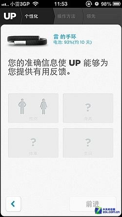 手腕上的智能新体验 Jawbone UP2评测 