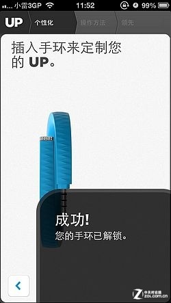 手腕上的智能新体验 Jawbone UP2评测 