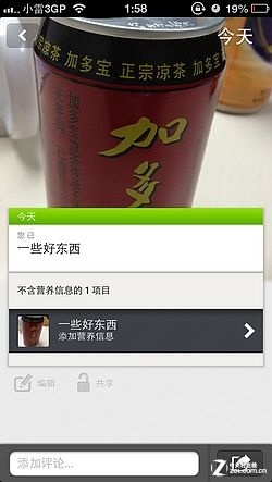 手腕上的智能新体验 Jawbone UP2评测 