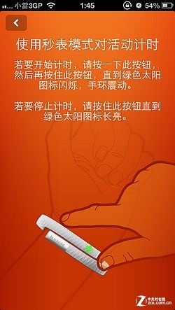 手腕上的智能新体验 Jawbone UP2评测 