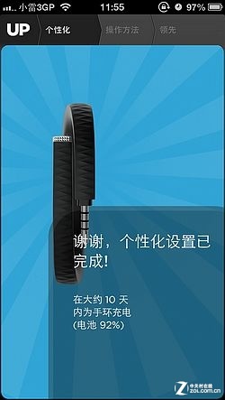 手腕上的智能新体验 Jawbone UP2评测 
