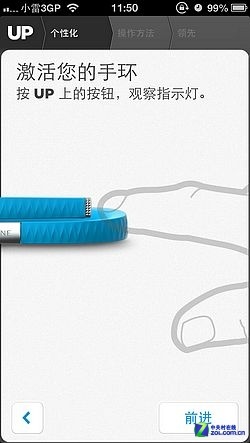 手腕上的智能新体验 Jawbone UP2评测 
