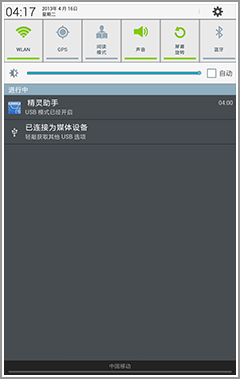 八吋平板机皇 三星GALAXY NOTE 8.0评测 