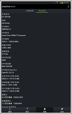 八吋平板机皇 三星GALAXY NOTE 8.0评测 