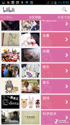 每日佳软：ACG动漫大本营 哔哩哔哩动画 