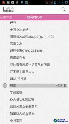 每日佳软：ACG动漫大本营 哔哩哔哩动画 