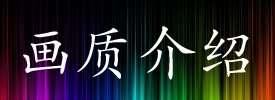 三栖登陆小蛙人奥林巴斯TG-2深度评测
