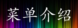 三栖登陆小蛙人奥林巴斯TG-2深度评测