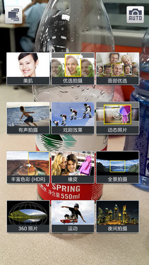 GALAXY S4拍照 