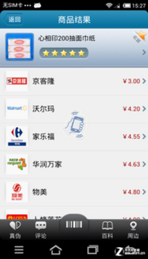 辨别真伪刷一刷 我查查二维码应用技巧 