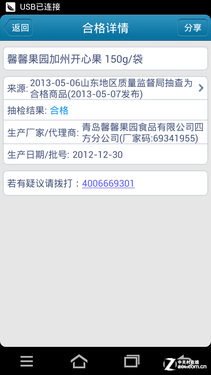 辨别真伪刷一刷 我查查二维码应用技巧 