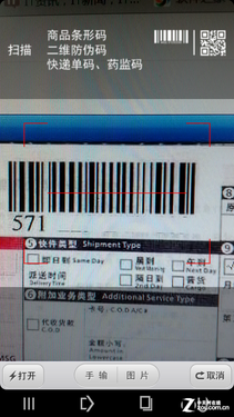 辨别真伪刷一刷 我查查二维码应用技巧 