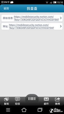 辨别真伪刷一刷 我查查二维码应用技巧 