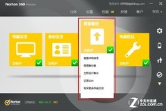 跨终端防护升级 诺顿360多平台版评测 