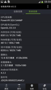 四核强机巅峰战 GALAXY S4对比Nexus 4 