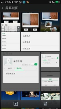 优化性能完善细节 Find 5新老ROM对比 