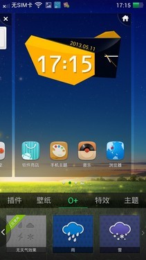 优化性能完善细节 Find 5新老ROM对比 