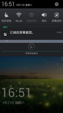 优化性能完善细节 Find 5新老ROM对比 
