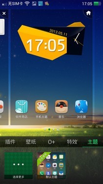 优化性能完善细节 Find 5新老ROM对比 