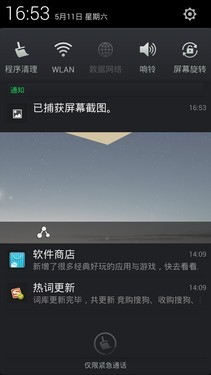 优化性能完善细节 Find 5新老ROM对比 