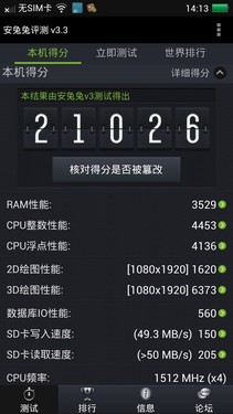 优化性能完善细节 Find 5新老ROM对比 