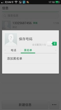 优化性能完善细节 Find 5新老ROM对比 