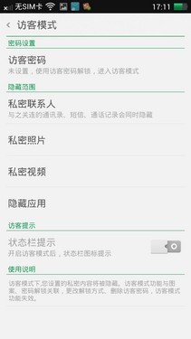 优化性能完善细节 Find 5新老ROM对比 