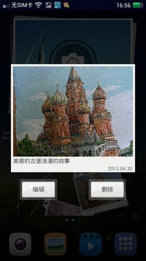 优化性能完善细节 Find 5新老ROM对比 