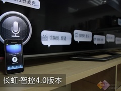 体验完胜遥控器？长虹B8000多屏飞享实测