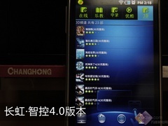 体验完胜遥控器？长虹B8000多屏飞享实测