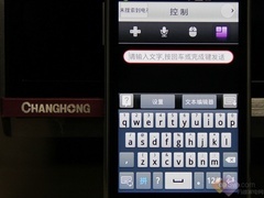 体验完胜遥控器？长虹B8000多屏飞享实测