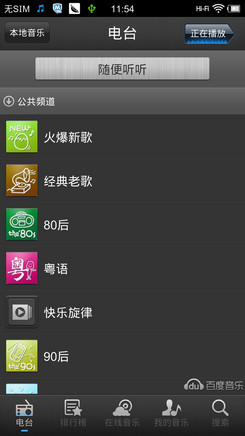 音乐