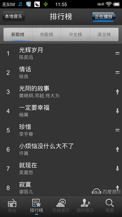 音乐