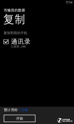 入门第一步 实测WP8手机轻松导入联系人 