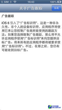 编辑揭秘 六大窍门解决iPhone5耗电难题 