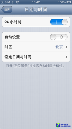 编辑揭秘 六大窍门解决iPhone5耗电难题 