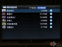 回味经典！海信VIDAA TV游戏中心体验
