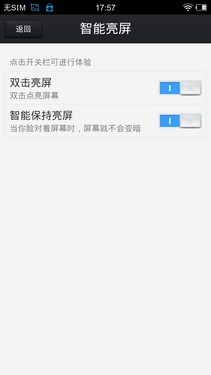 四核1080p屏Hi-Fi旗舰 vivo Xplay评测 