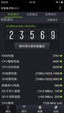 四核1080p屏Hi-Fi旗舰 vivo Xplay评测 