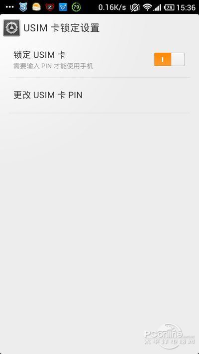 你的手机安全吗？安卓手机最强安全攻略