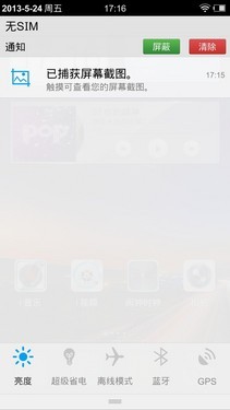 四核1080p屏Hi-Fi旗舰 vivo Xplay评测 